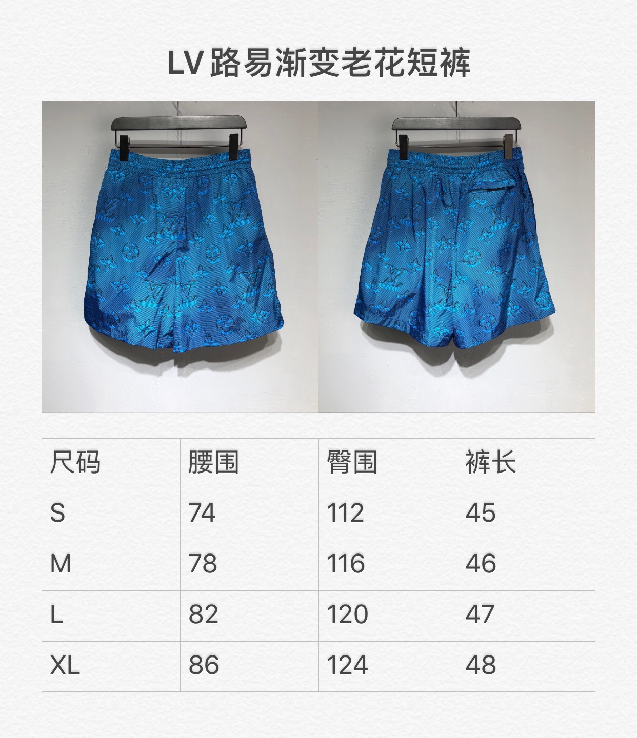 LV 2054 Intarsia Printed Short