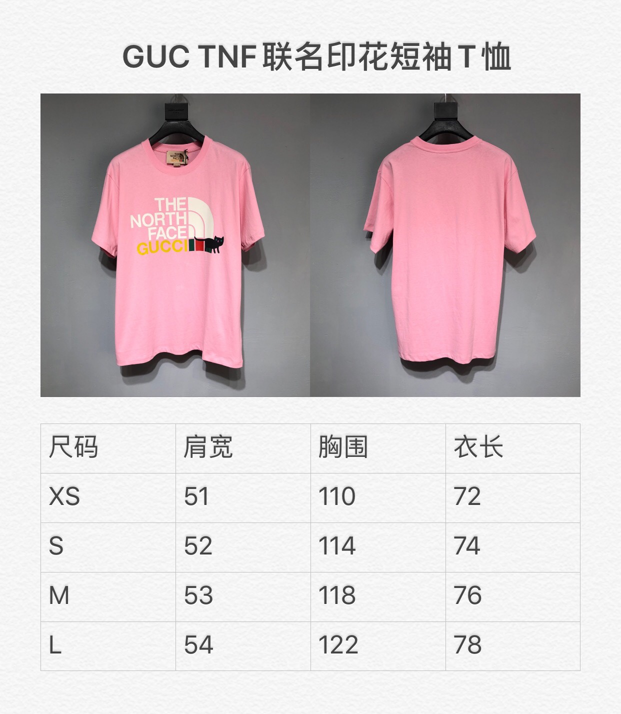 TNF x GU2022 Cat Printing T-shirt