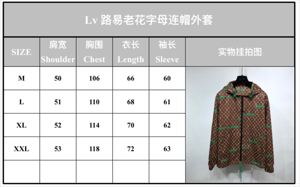 Louis Vuitton Hoodie Tourist VS Purist Windbreaker