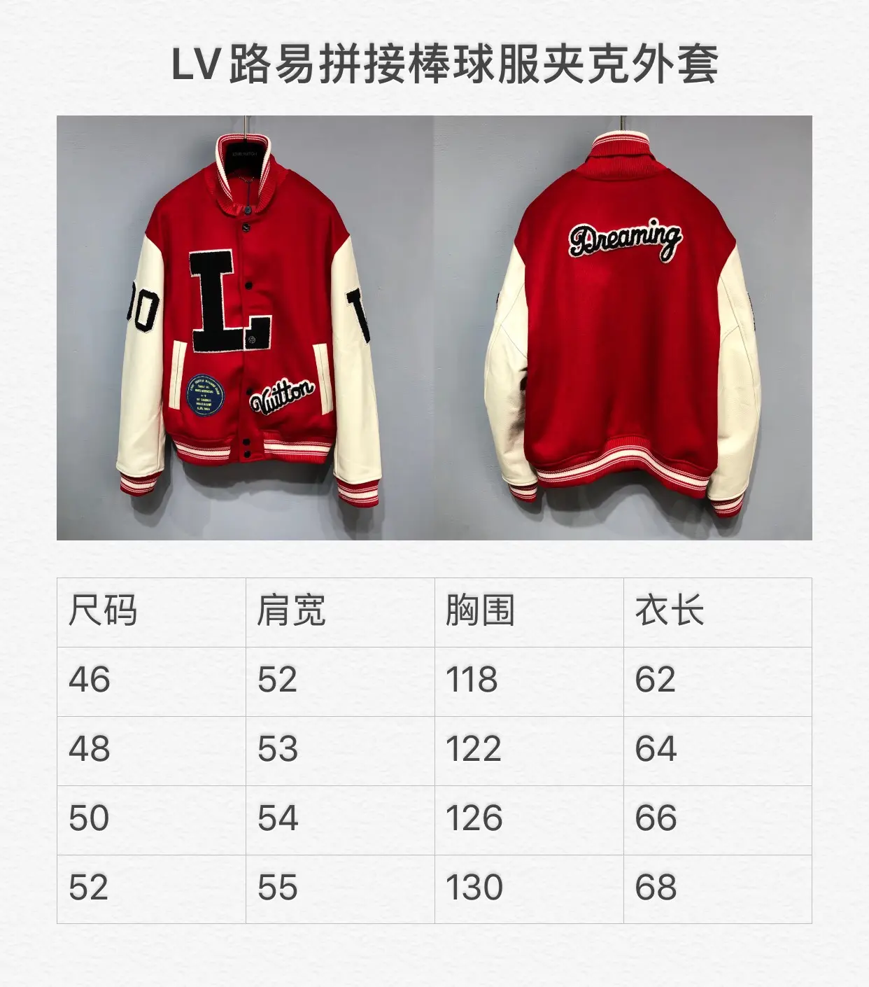 Louis Vuitton fashion varsity jacket