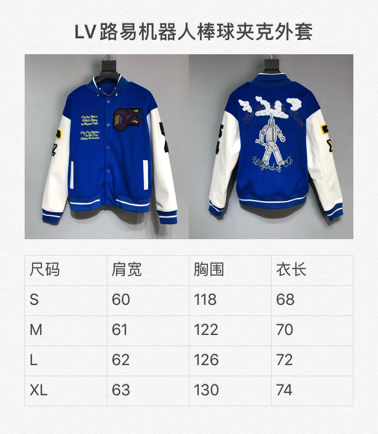 Louis Vuitton fashion varsity jacket