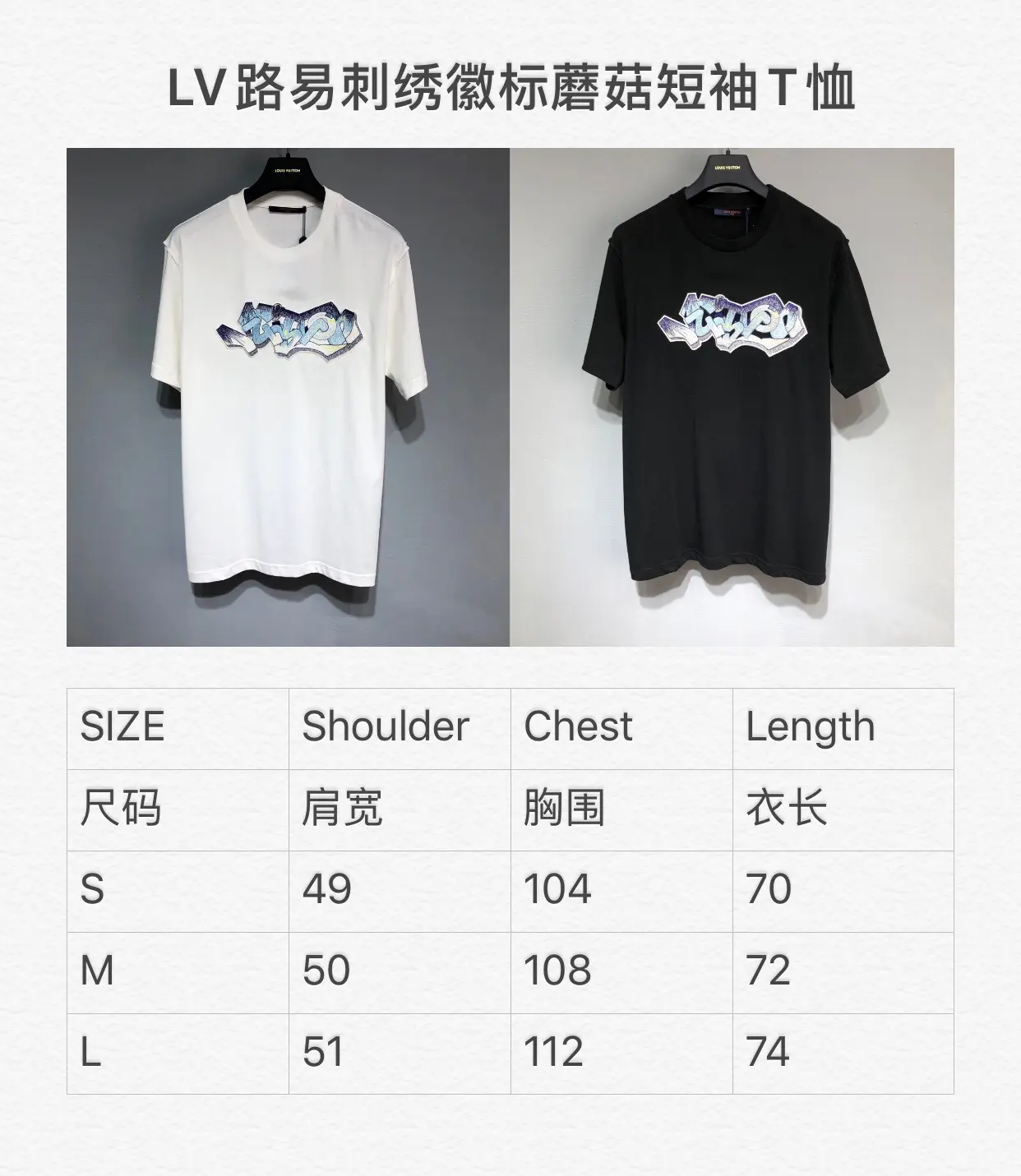 LOUIS VUITTON 2022 mushroom pattern T-shirt