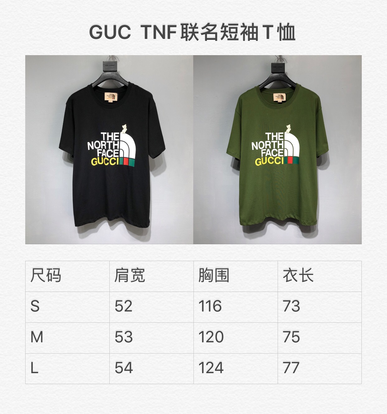 Gucci x TNF New Arrival T-shirt