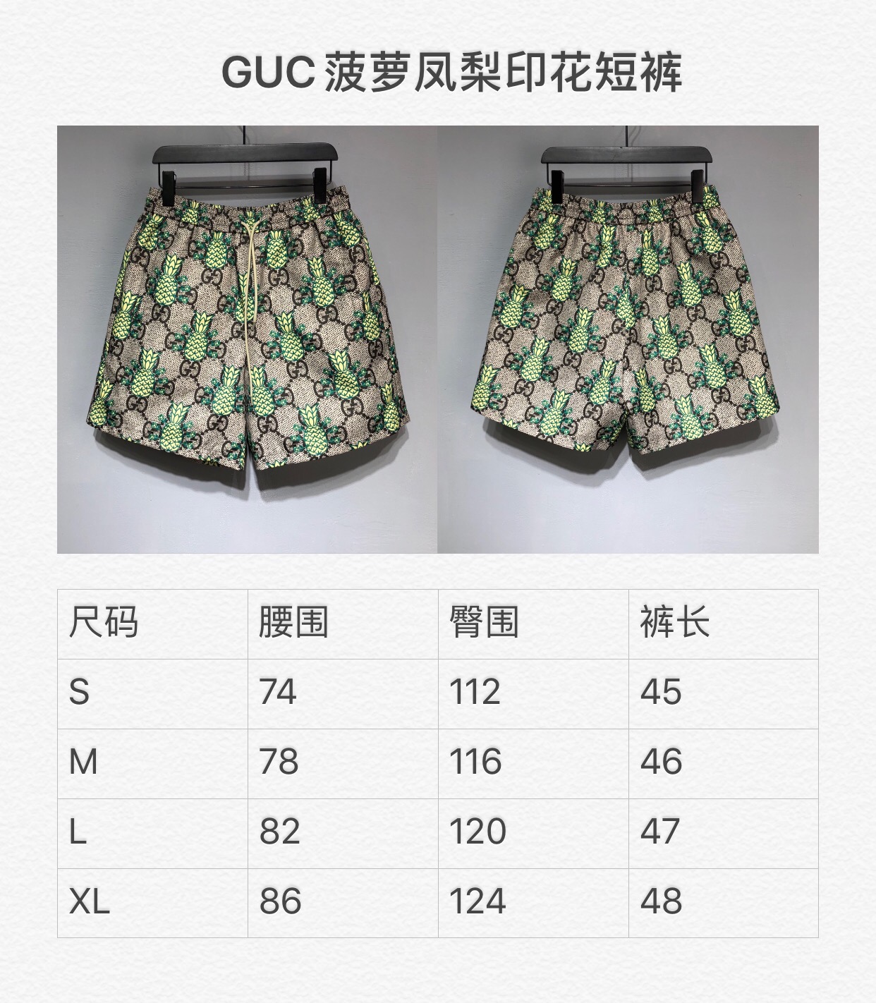 GUCCI 2022SS pineapple shorts