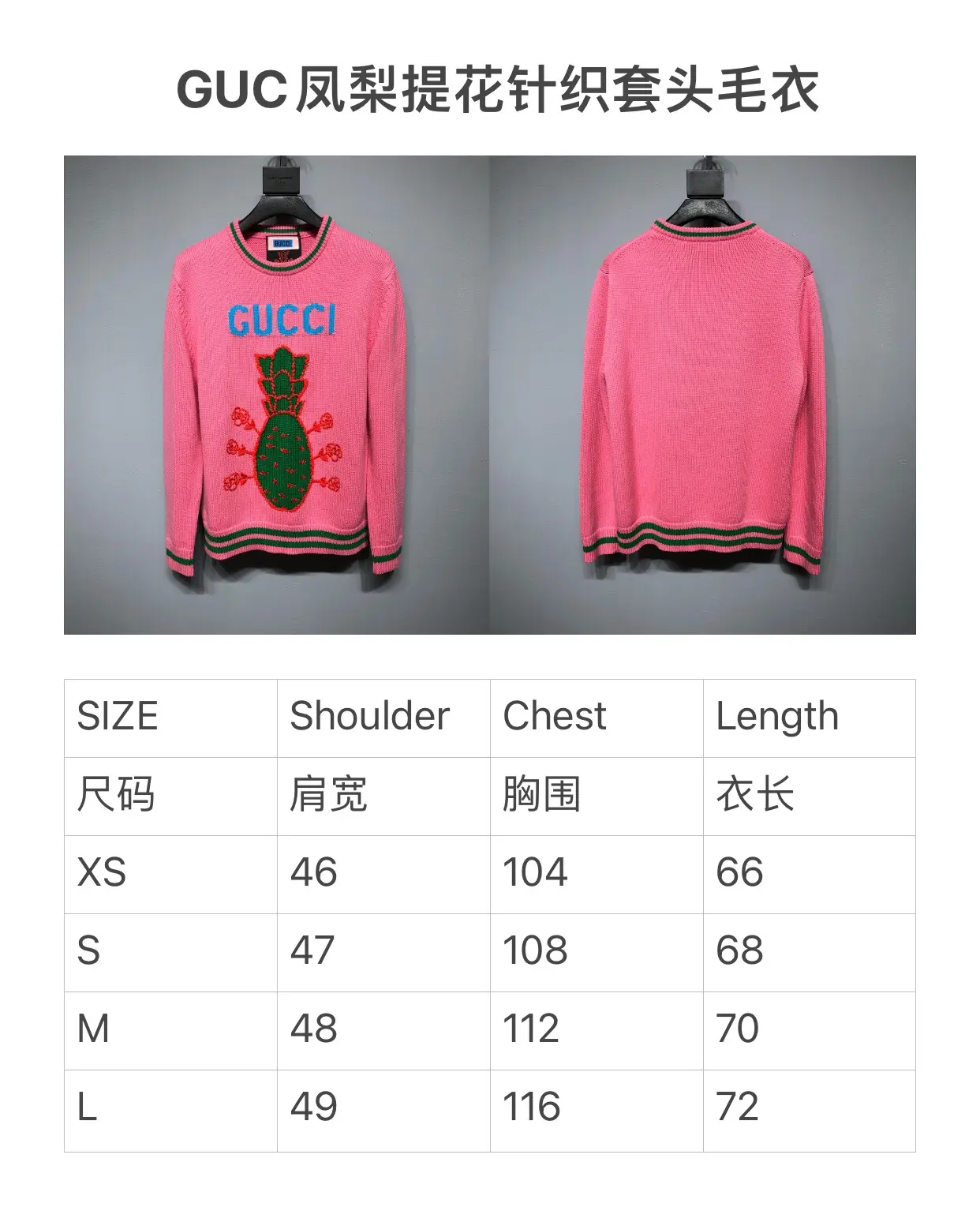 GUCCI 2022SS new Pineapple sweater gu1022003