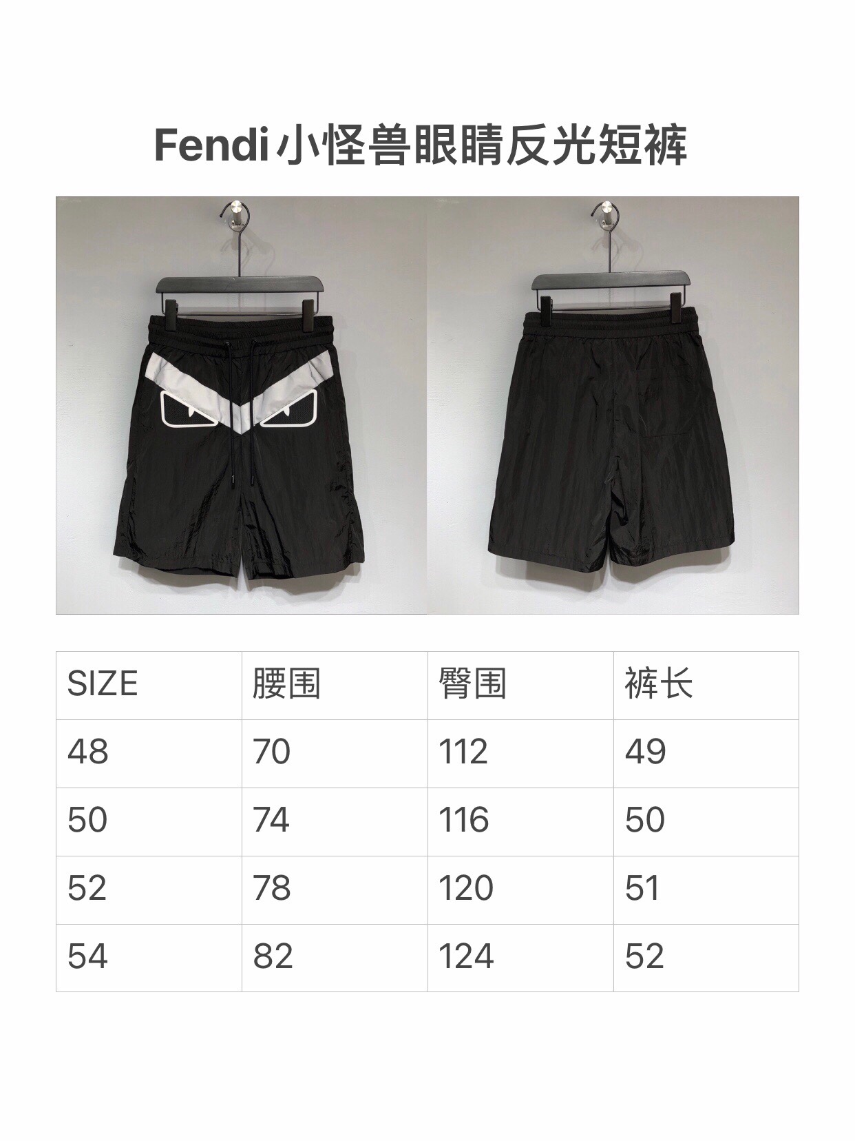 Fendi Little monsters
 eyes shorts