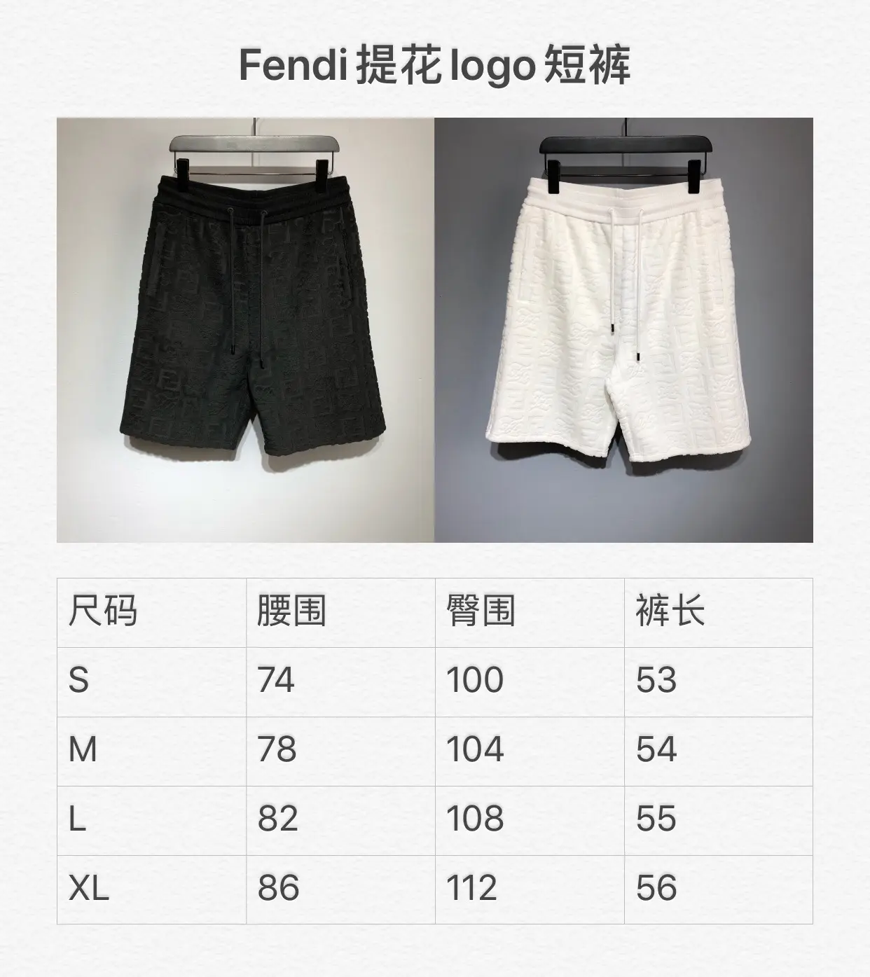 Fendi 2022SS fashion shorts in white