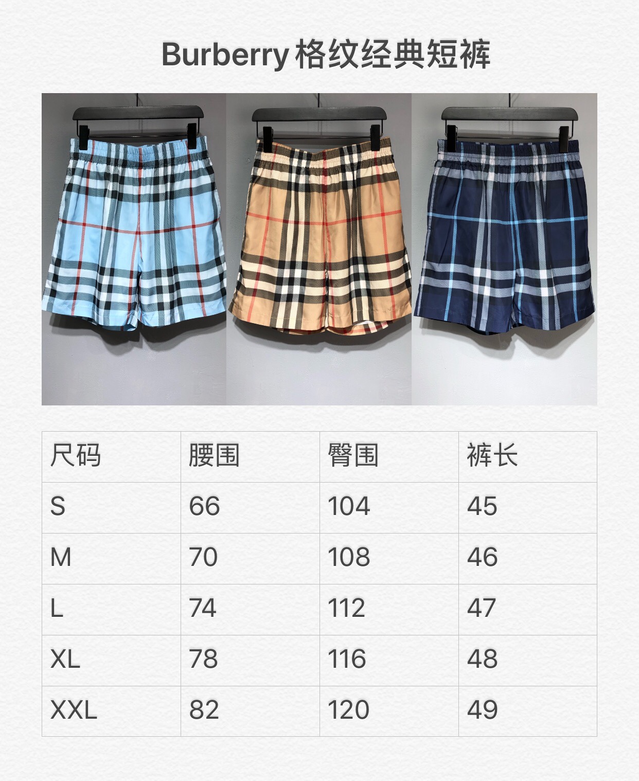 Burberry 2021SS plaid Drawstring  Shorts