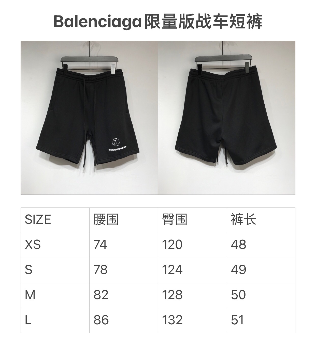 Balenciga 2021ss Rammstein Apple Music Retro Shorts