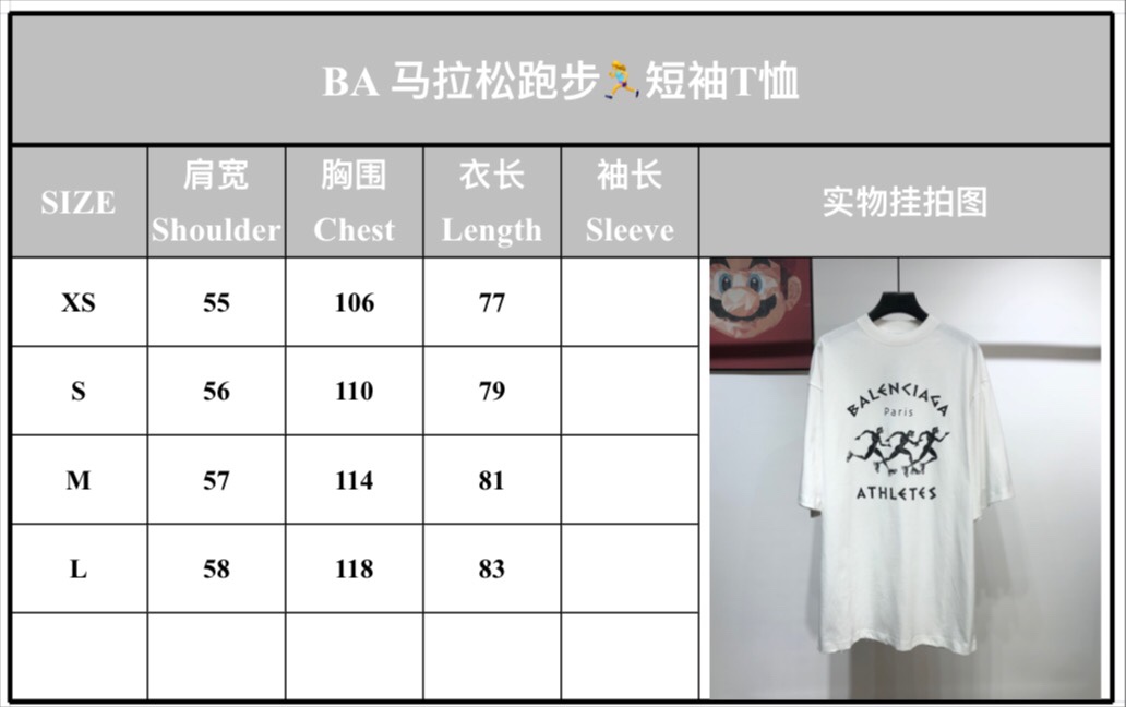 Balenciaga T-Shirt Athletes in White