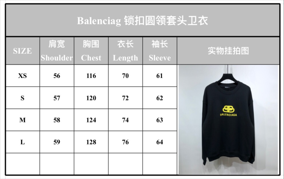 Balenciaga Sweatshirt BB in Black