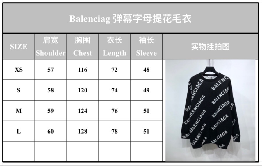 Balenciaga Sweatshirt Allover Logo in Black