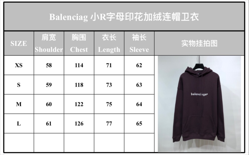 Balenciaga Hoodie New Copyright Medium Fit