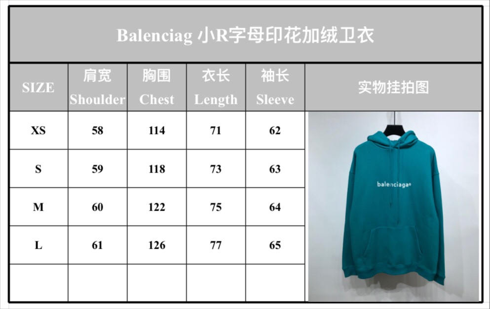 Balenciaga Hoodie New Copyright Medium Fit