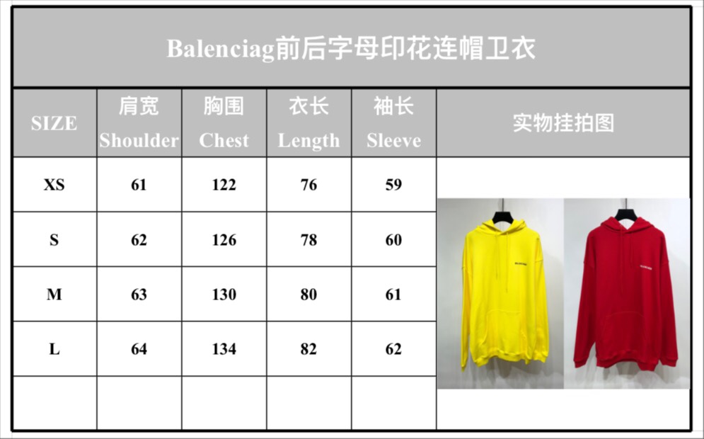 Balenciaga Hoodie Logo Medium Fit in Yellow