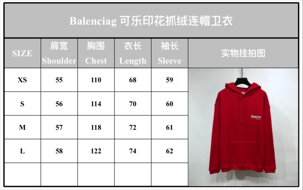 Balenciaga Hoodie Logo Medium Fit in Red