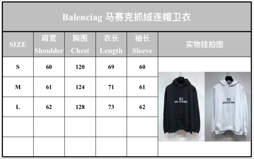 Balenciaga Hoodie BB Pixel Medium Fit in White