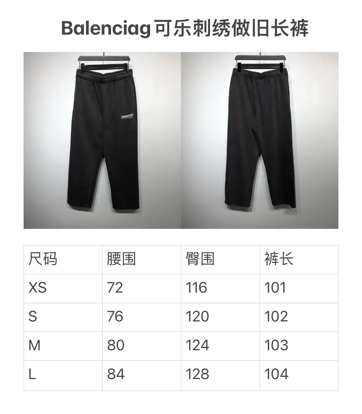 BALENCIAGA 2022SS fashion trousers in black