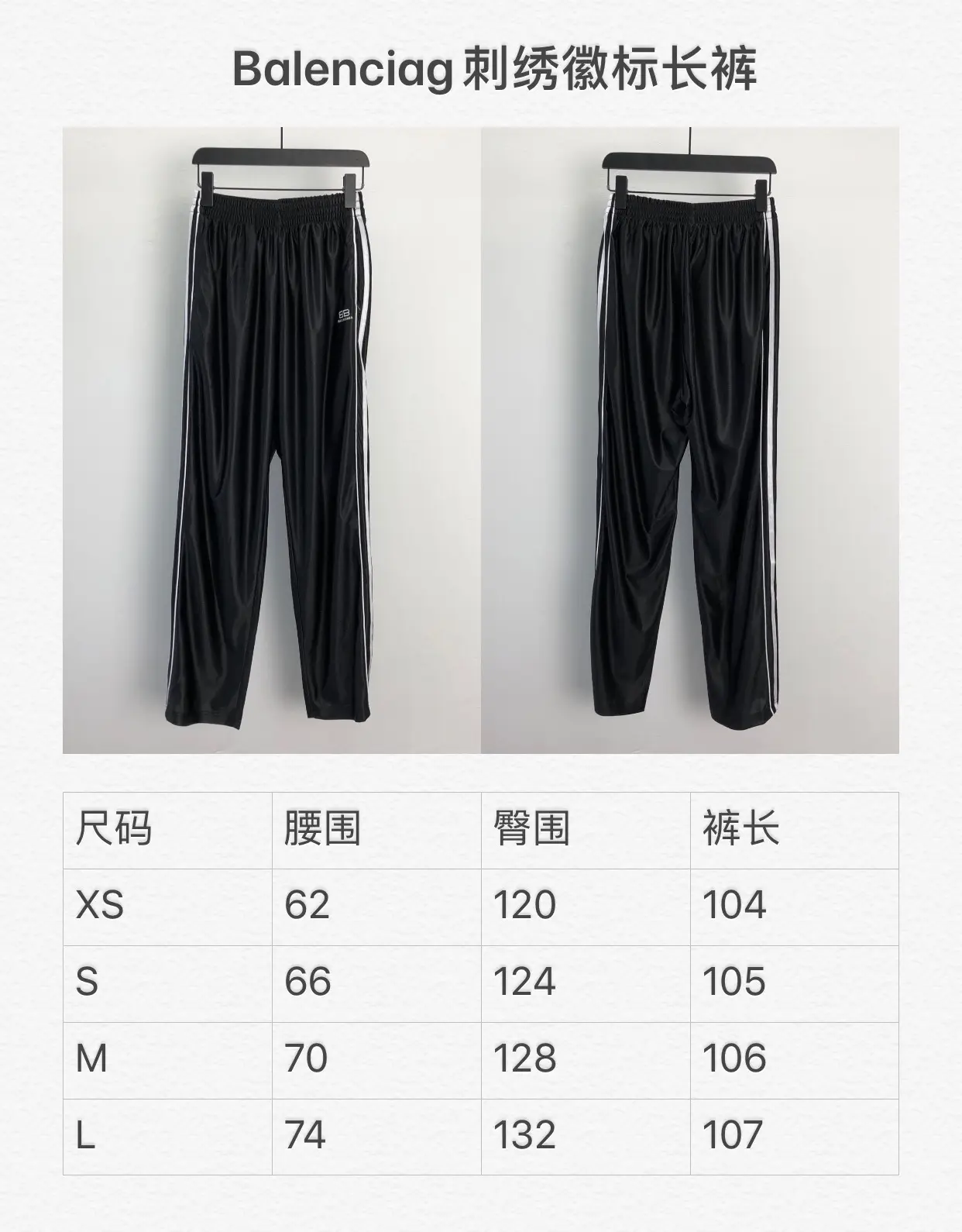 BALENCIAGA 2022SS fashion trousers in black