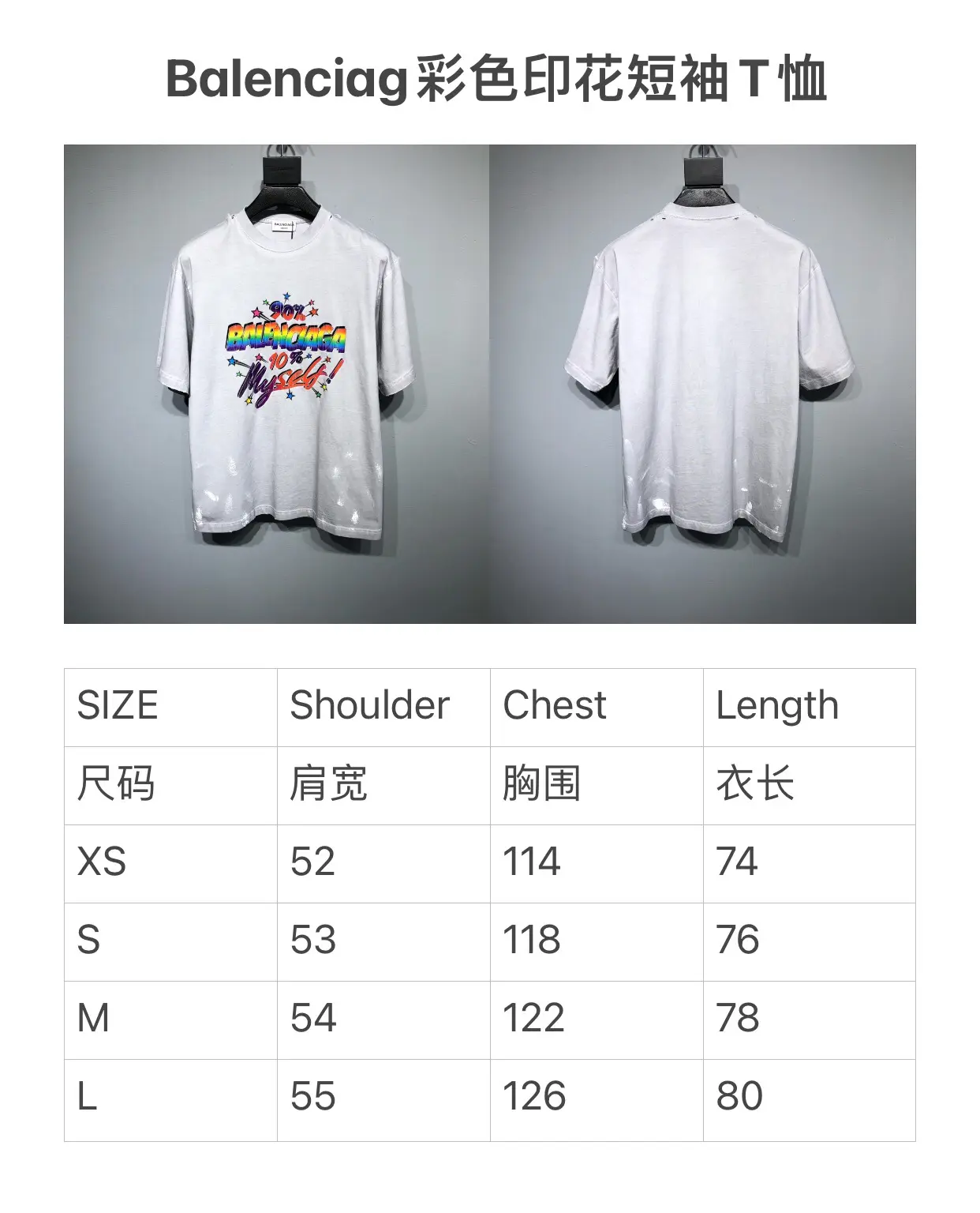 BALENCIAGA 2022SS fashion T-shirt in white