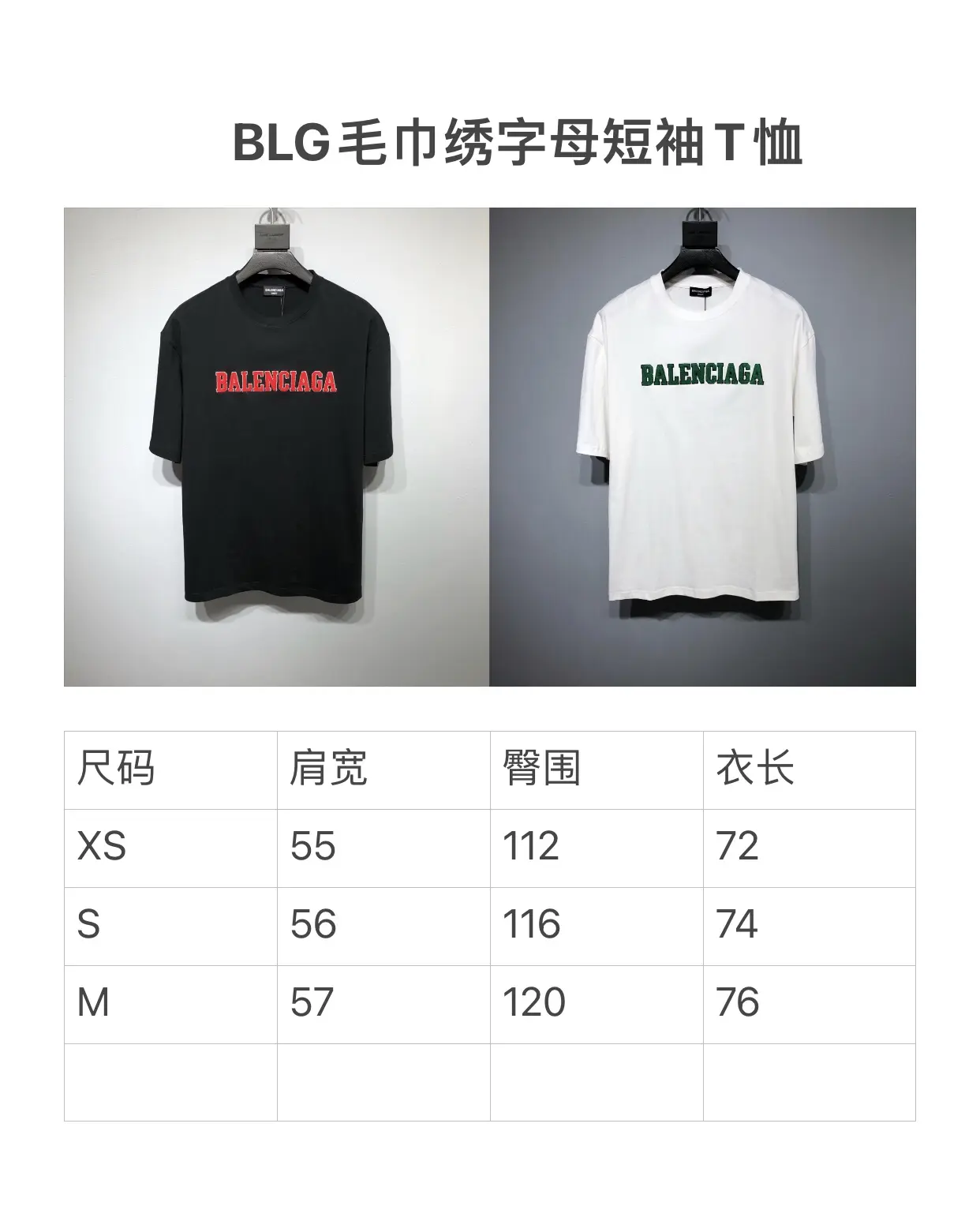 BALENCIAGA 2022SS fashion T-shirt in white