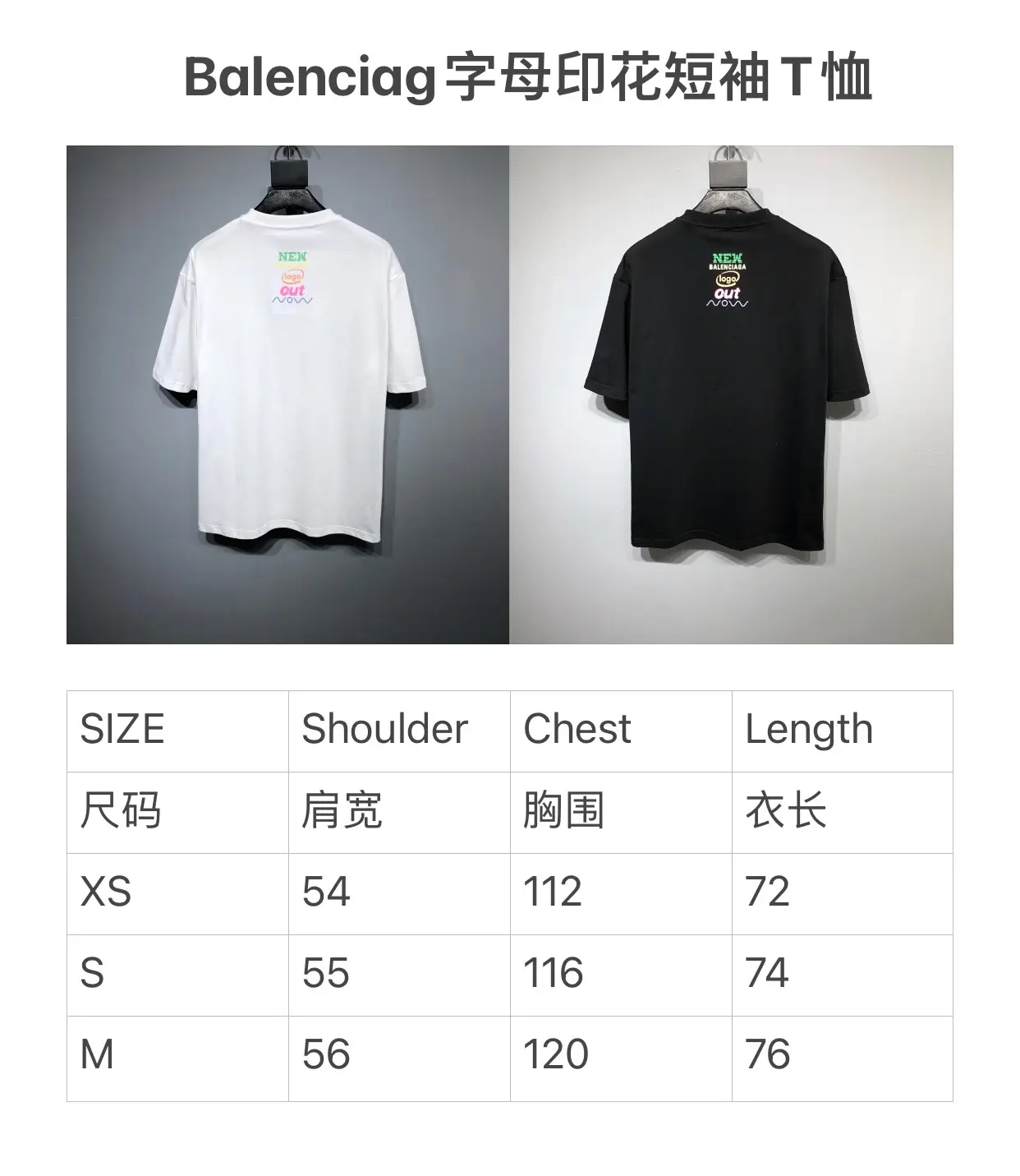 BALENCIAGA 2022SS fashion T-shirt in white