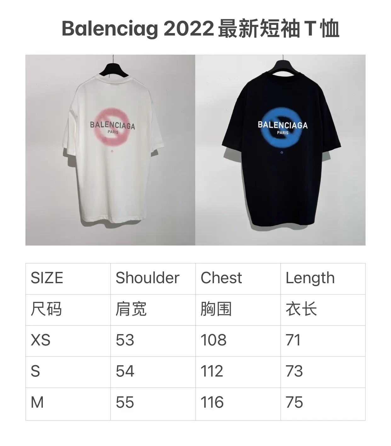 BALENCIAGA 2022SS fashion T-shirt in white