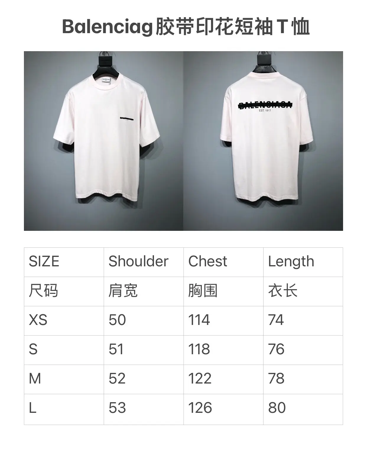 BALENCIAGA 2022SS fashion T-shirt in white