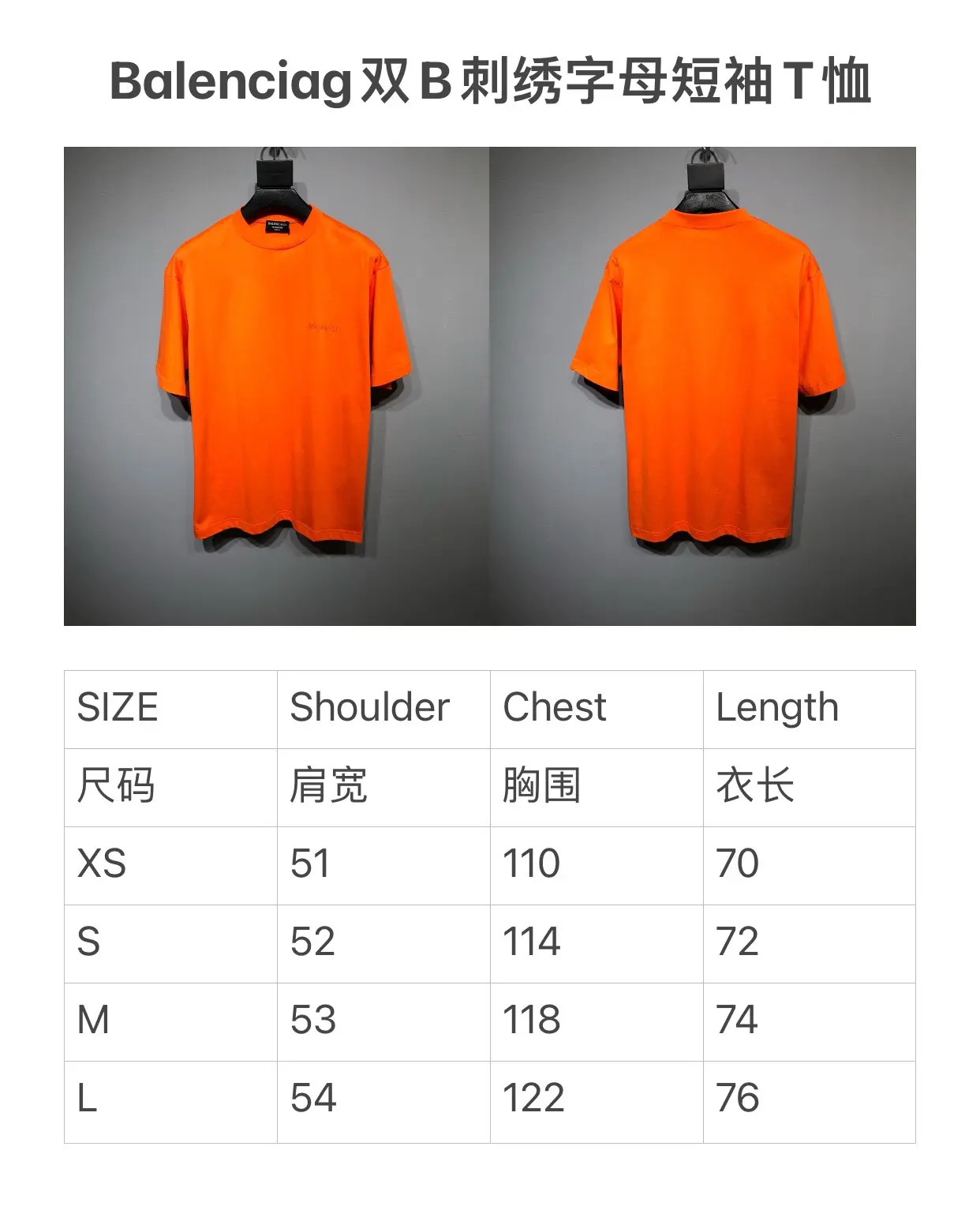 BALENCIAGA 2022SS fashion T-shirt in orange