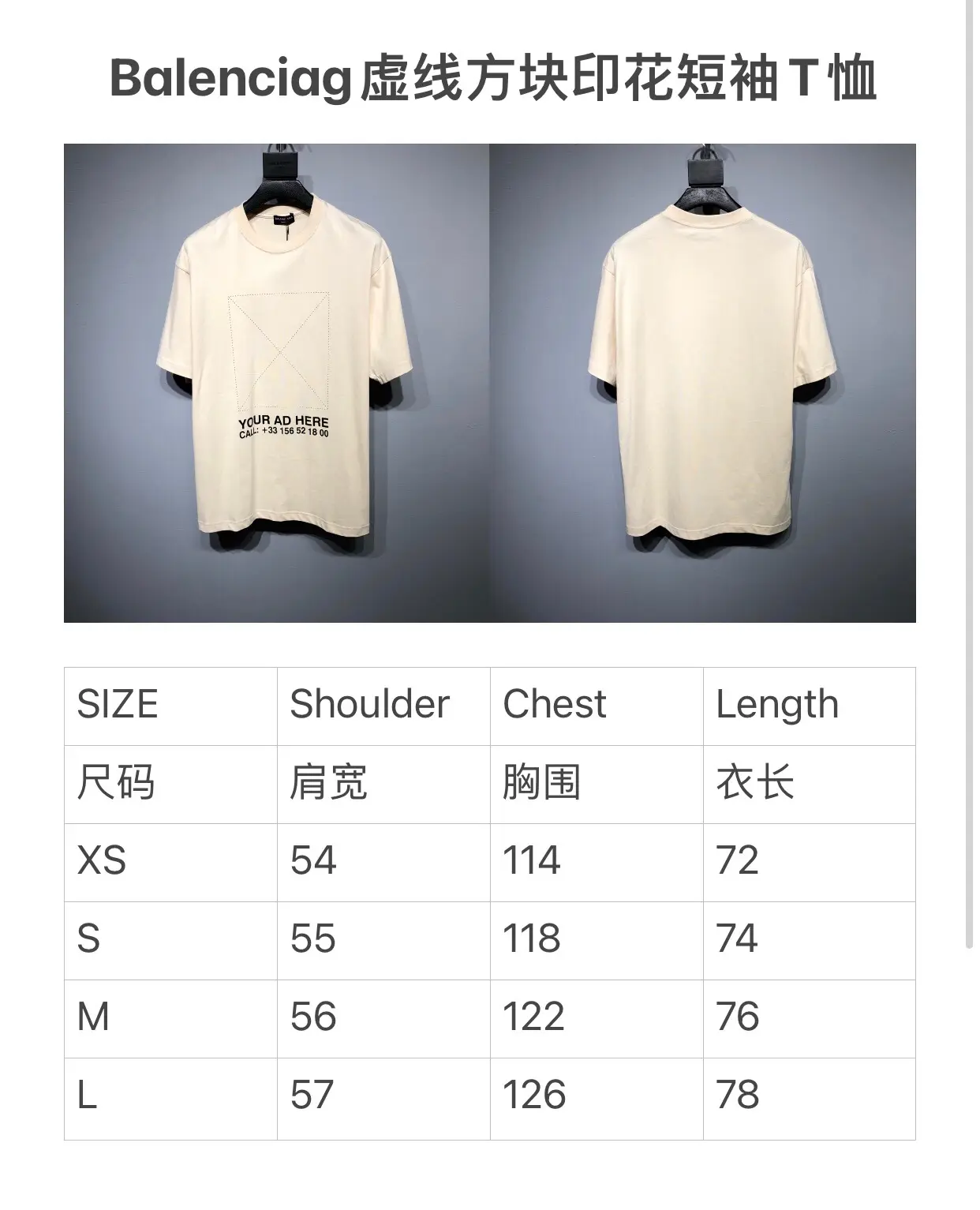 BALENCIAGA 2022SS fashion T-shirt in beige