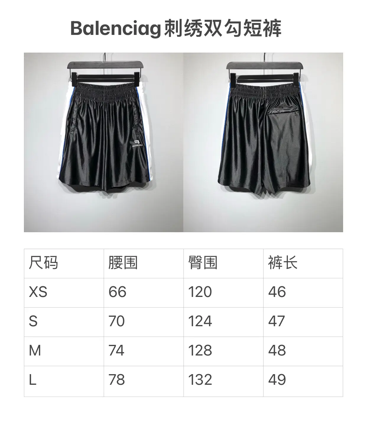 BALENCIAGA 2022SS fashion shorts in black