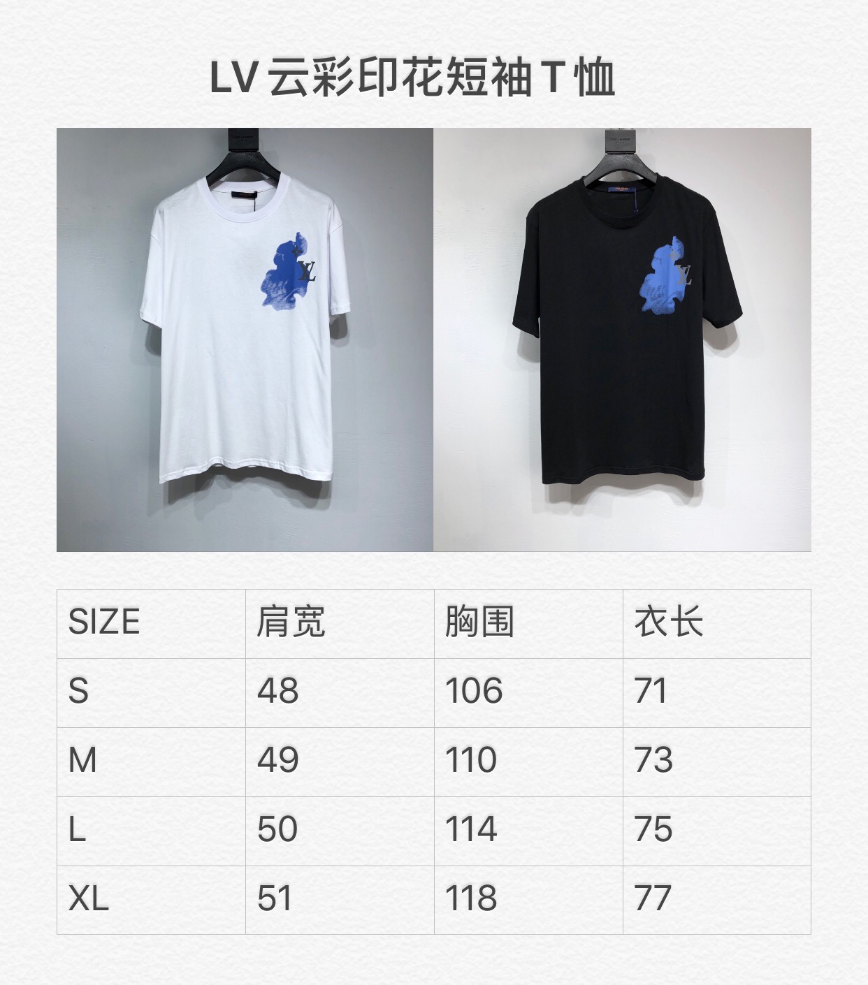 LV Clouds Printed Shirt