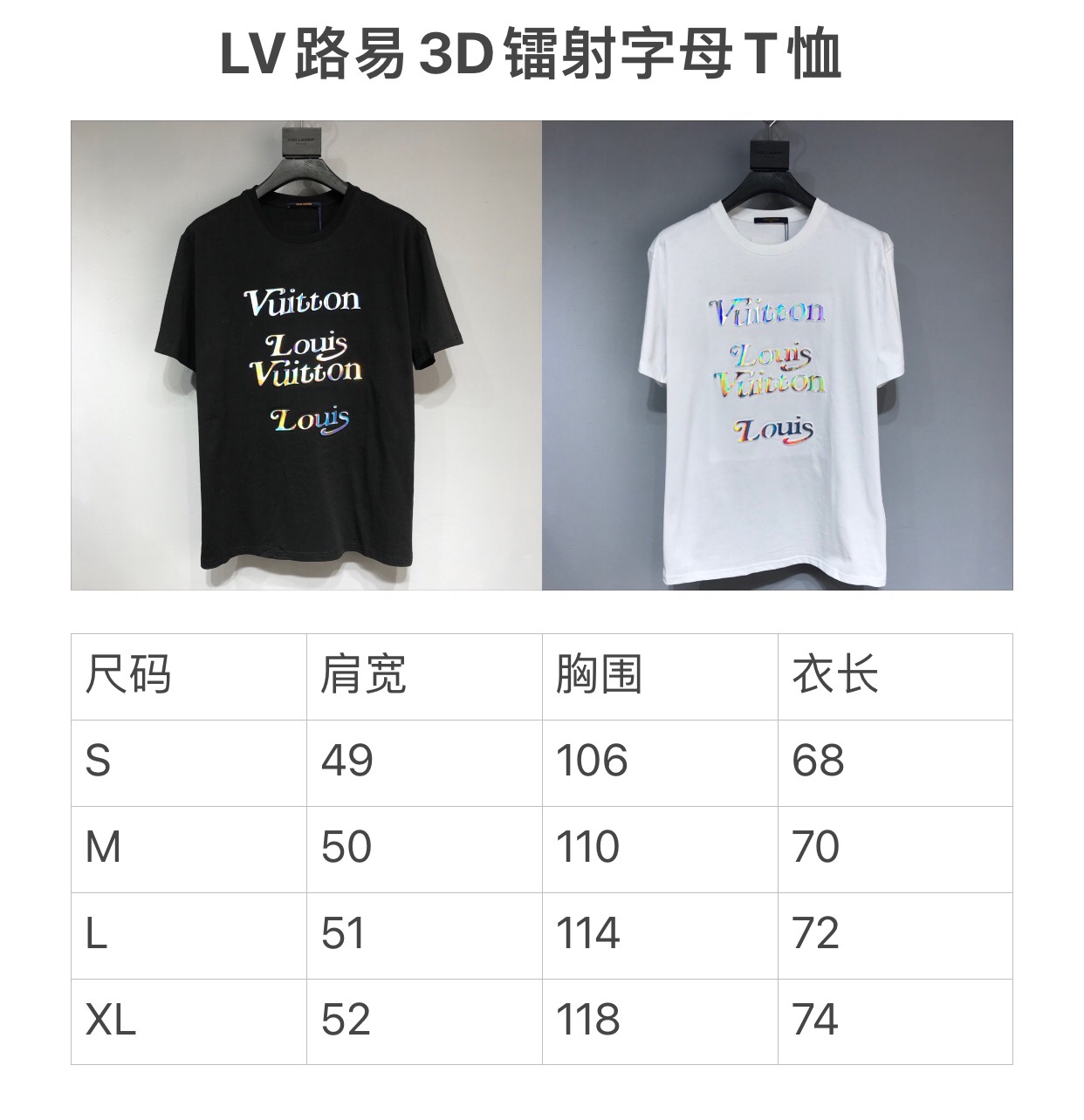 LV 3D Laser Shirt