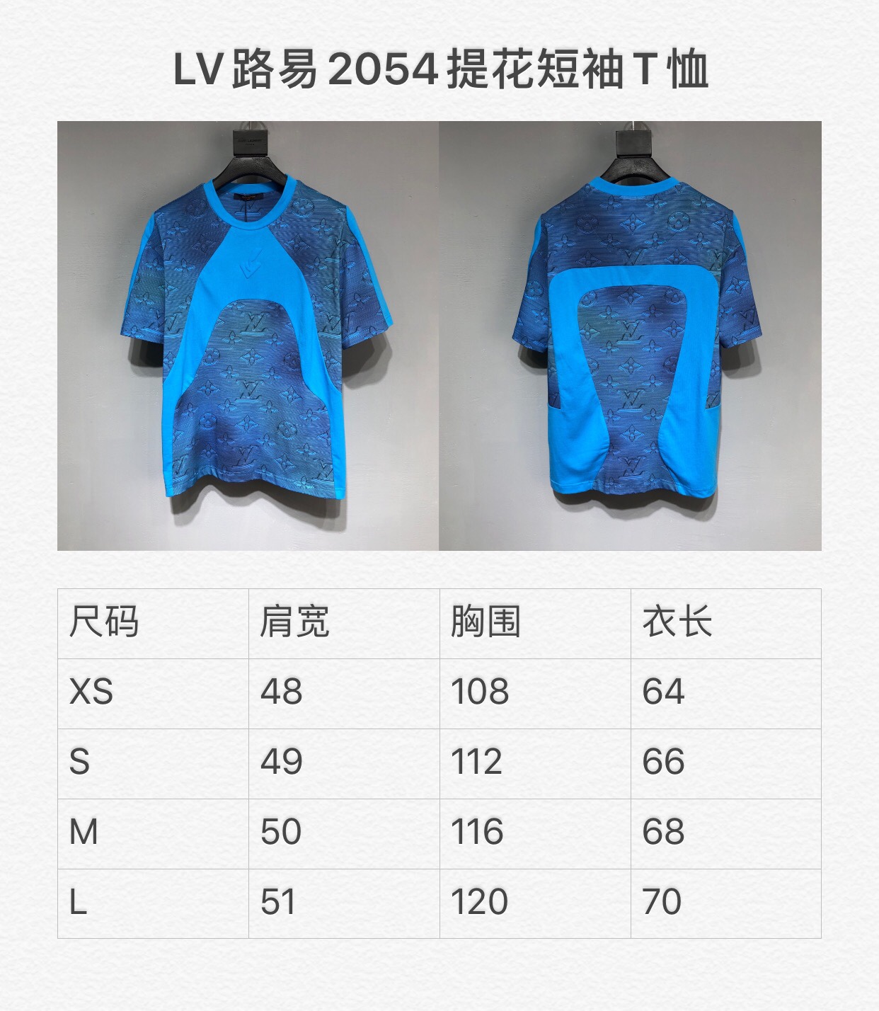 LV 2054 new Tshirt