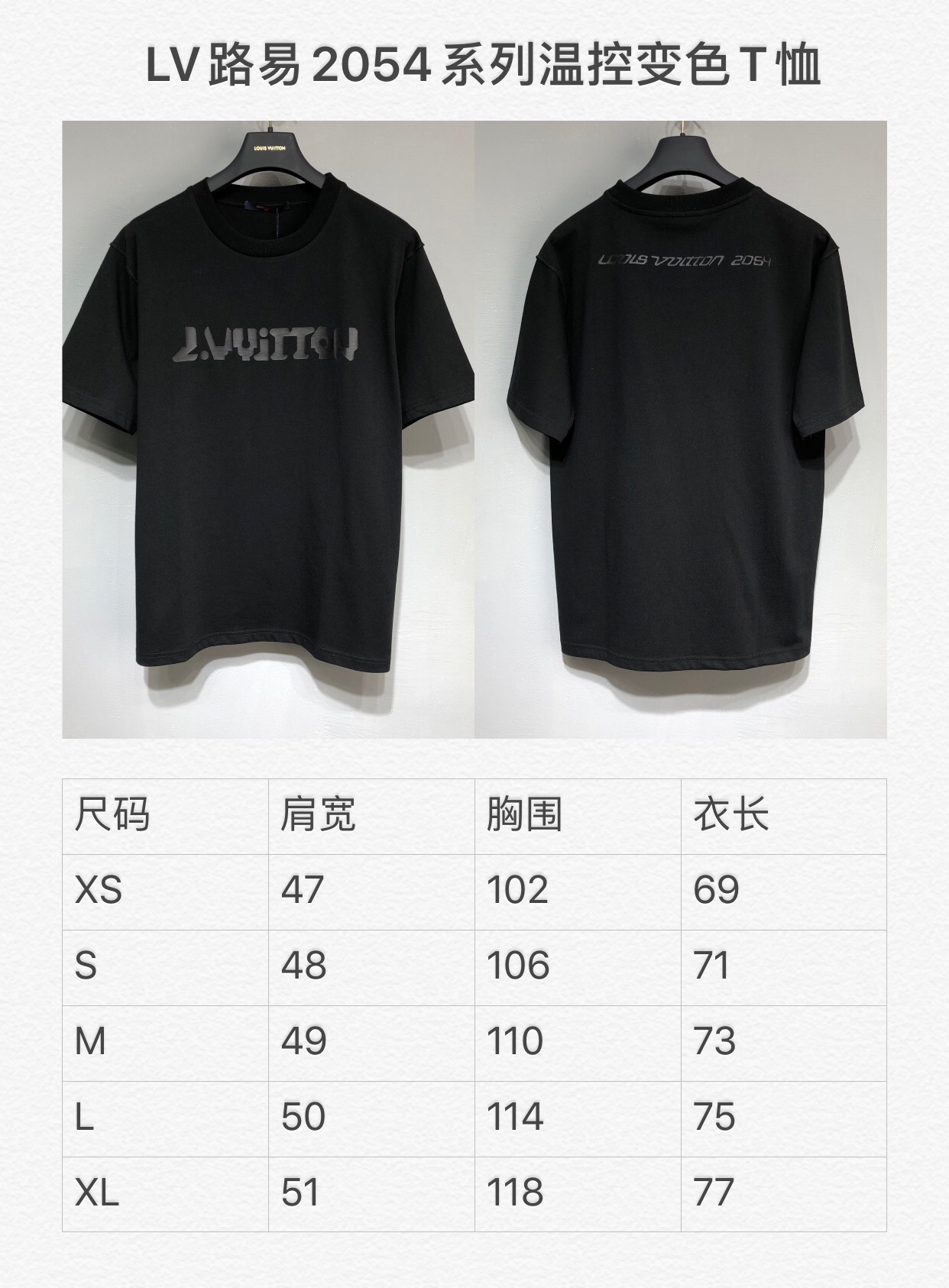 LV 2054  Tshirt