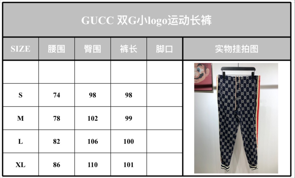 Gucci Pants GG jacquard jogging